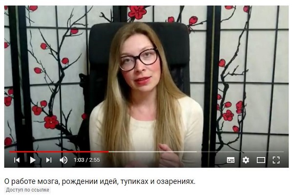 ВИДЕО: Анастасия Горчакова - о работе мозга, рождении идей, тупиках и озарениях